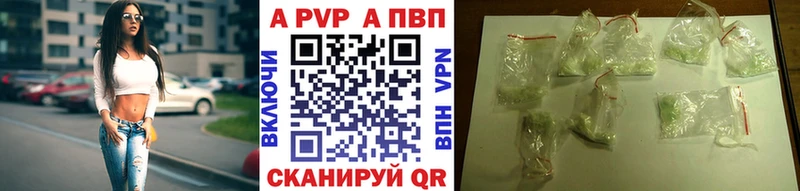A-PVP VHQ  Темрюк 