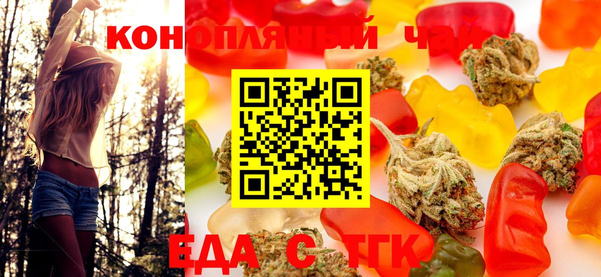 Темрюк  Печенье с ТГК марихуана  Вход с VPN 