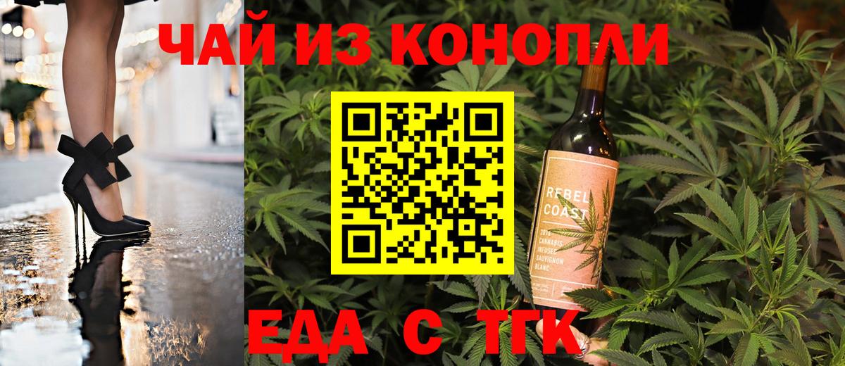 Печенье с ТГК марихуана Темрюк