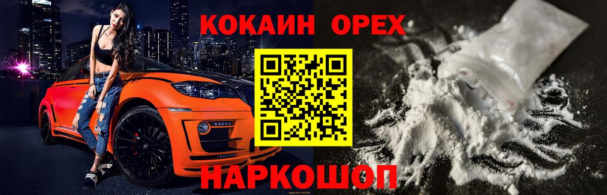 КОКАИН VHQ  Cocaine Columbia  Темрюк  Cocaine  Вход с VPN 