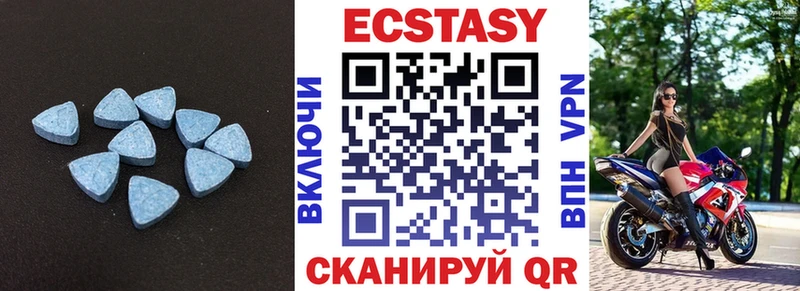 Экстази 250 мг  Темрюк 
