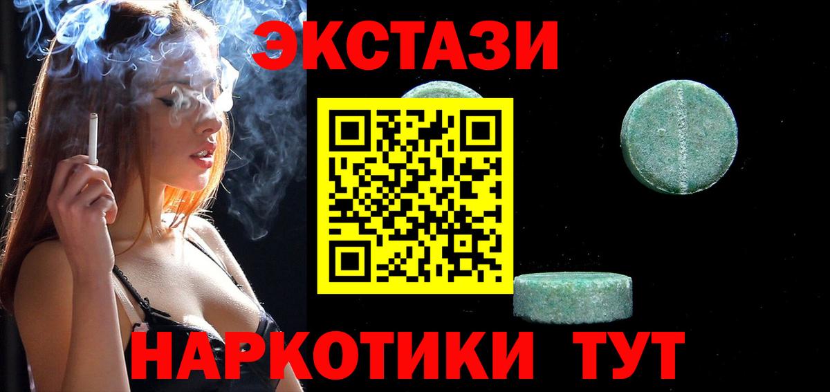 Ecstasy 99% Темрюк