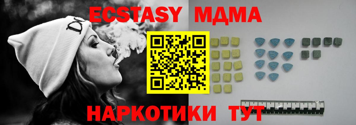 Экстази 280мг  Вход с VPN  Экстази таблы  Экстази  наркотики  Темрюк 