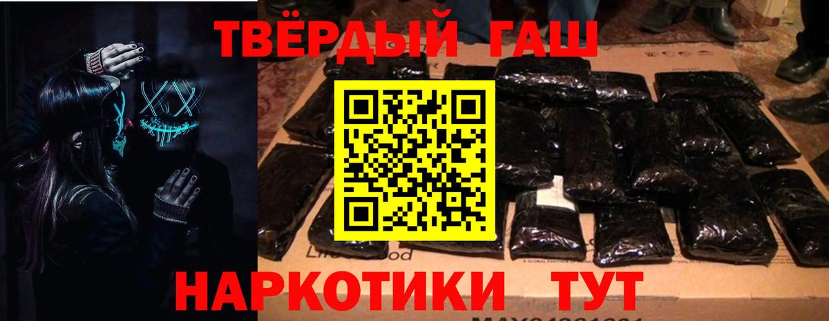 Гашиш хэш  Гашиш Premium  Вход с VPN  Темрюк 