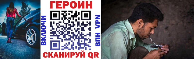 ГЕРОИН герыч  как найти закладки  Темрюк 