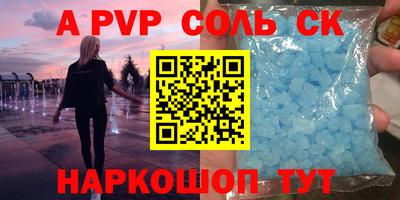 a pvp Северобайкальск