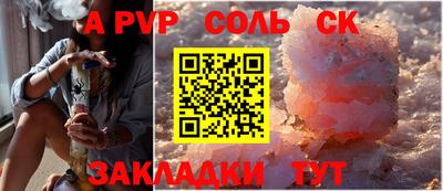 a pvp Северобайкальск