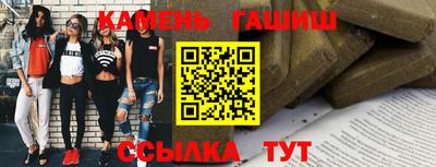 гашиш Севастополь