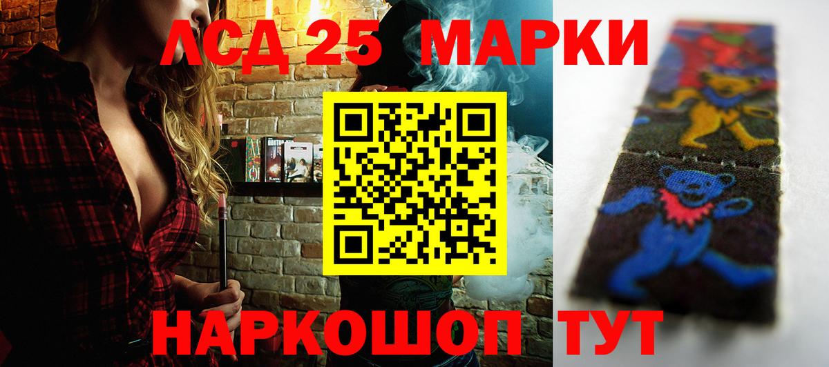 Темрюк  Лсд 25 экстази ecstasy  Вход с VPN 