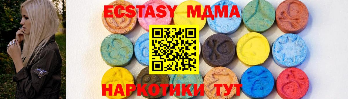 MDMA crystal Темрюк