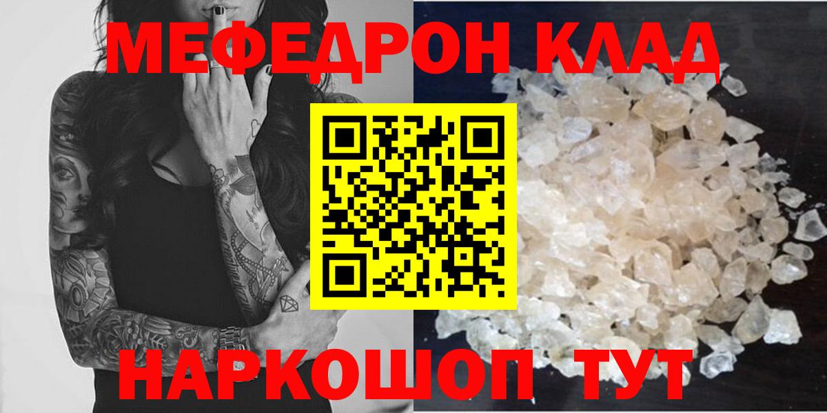 Мефедрон мука Темрюк