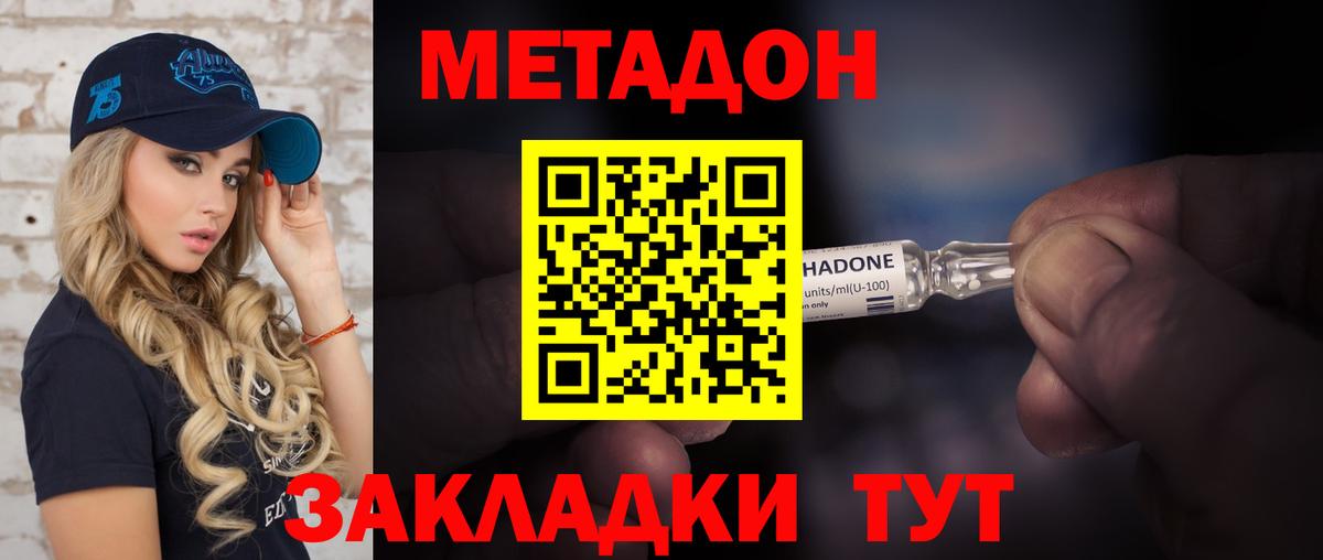 Метадон белоснежный  МЕТАДОН VHQ  Вход с VPN  это телеграм  Темрюк 