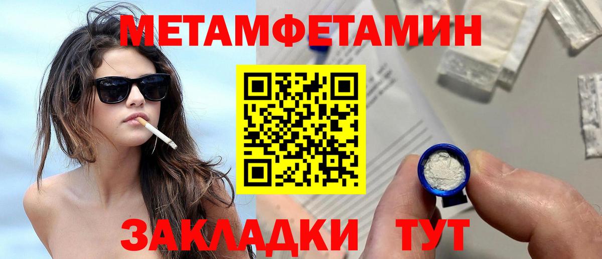 Первитин Methamphetamine  Первитин Methamphetamine  Темрюк  Вход с VPN 