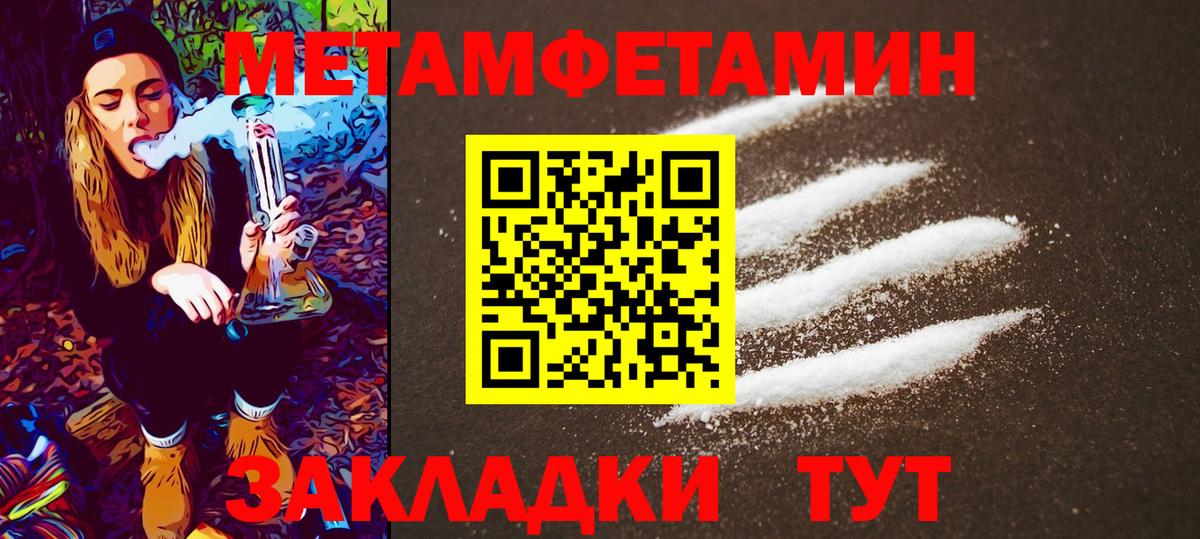 Меф Темрюк