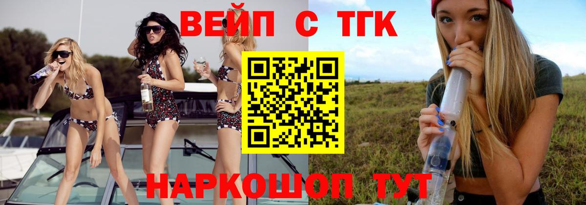 Дистиллят ТГК Wax  ТГК THC oil  Темрюк  Вход с VPN 